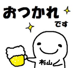 Sticker made for Sugiyama nationwide sticker #14514413