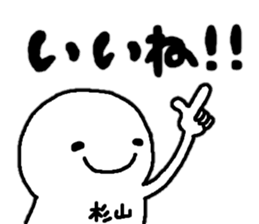 Sticker made for Sugiyama nationwide sticker #14514414