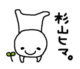 Sticker made for Sugiyama nationwide sticker #14514415