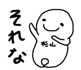 Sticker made for Sugiyama nationwide sticker #14514419