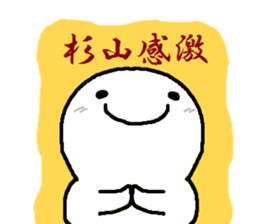 Sticker made for Sugiyama nationwide sticker #14514420