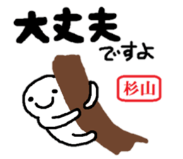 Sticker made for Sugiyama nationwide sticker #14514424