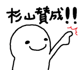 Sticker made for Sugiyama nationwide sticker #14514425