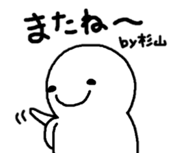 Sticker made for Sugiyama nationwide sticker #14514427