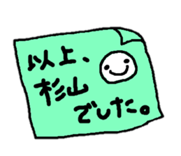 Sticker made for Sugiyama nationwide sticker #14514428