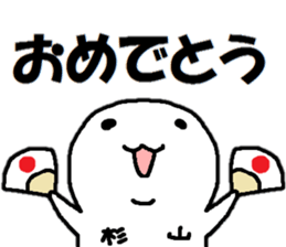 Sticker made for Sugiyama nationwide sticker #14514429