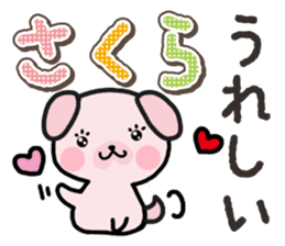 Ham-Inu for Sakura sticker #14515270