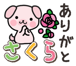 Ham-Inu for Sakura sticker #14515273