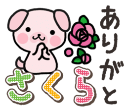 Ham-Inu for Sakura sticker #14515273