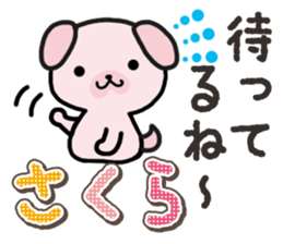 Ham-Inu for Sakura sticker #14515274