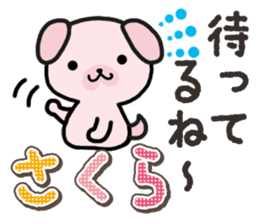 Ham-Inu for Sakura sticker #14515274