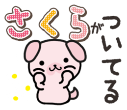 Ham-Inu for Sakura sticker #14515275