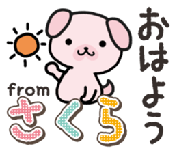 Ham-Inu for Sakura sticker #14515276