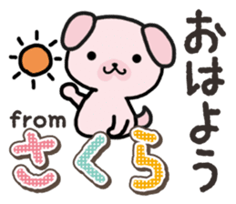 Ham-Inu for Sakura sticker #14515276