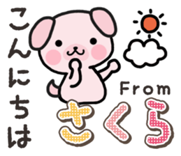 Ham-Inu for Sakura sticker #14515277