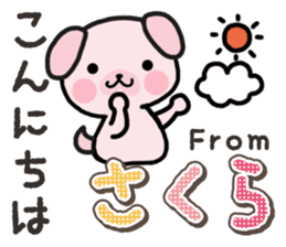 Ham-Inu for Sakura sticker #14515277