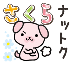 Ham-Inu for Sakura sticker #14515279