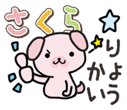 Ham-Inu for Sakura sticker #14515280
