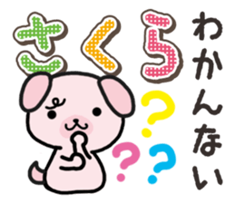 Ham-Inu for Sakura sticker #14515283