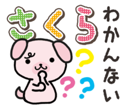 Ham-Inu for Sakura sticker #14515283