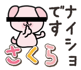 Ham-Inu for Sakura sticker #14515285