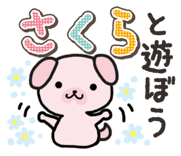 Ham-Inu for Sakura sticker #14515286