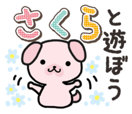Ham-Inu for Sakura sticker #14515286