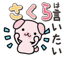 Ham-Inu for Sakura sticker #14515287