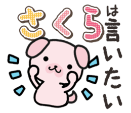Ham-Inu for Sakura sticker #14515287