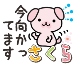 Ham-Inu for Sakura sticker #14515289