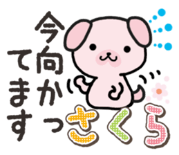 Ham-Inu for Sakura sticker #14515289