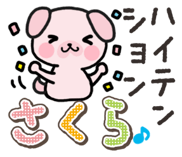 Ham-Inu for Sakura sticker #14515290