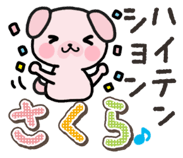 Ham-Inu for Sakura sticker #14515290