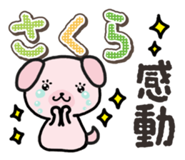 Ham-Inu for Sakura sticker #14515291
