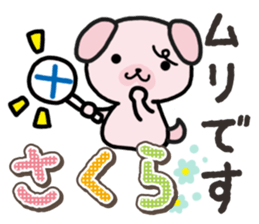 Ham-Inu for Sakura sticker #14515292