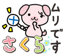 Ham-Inu for Sakura sticker #14515292