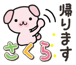 Ham-Inu for Sakura sticker #14515293