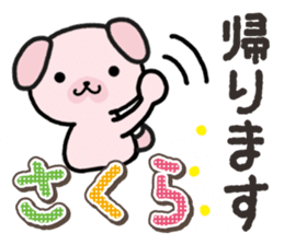 Ham-Inu for Sakura sticker #14515293