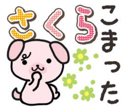 Ham-Inu for Sakura sticker #14515294