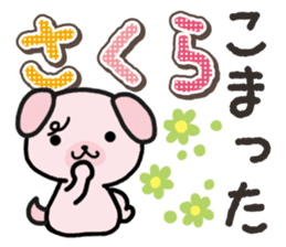 Ham-Inu for Sakura sticker #14515294