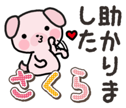 Ham-Inu for Sakura sticker #14515295