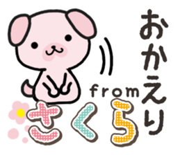 Ham-Inu for Sakura sticker #14515296