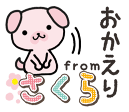 Ham-Inu for Sakura sticker #14515296
