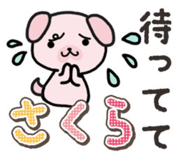 Ham-Inu for Sakura sticker #14515297