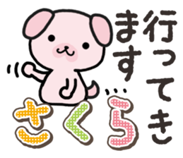 Ham-Inu for Sakura sticker #14515299