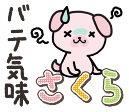 Ham-Inu for Sakura sticker #14515300