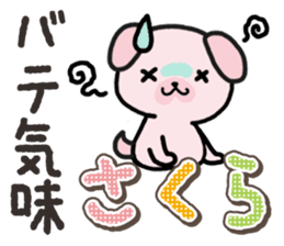 Ham-Inu for Sakura sticker #14515300