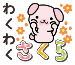 Ham-Inu for Sakura sticker #14515302