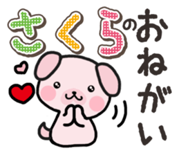 Ham-Inu for Sakura sticker #14515303