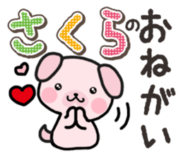 Ham-Inu for Sakura sticker #14515303